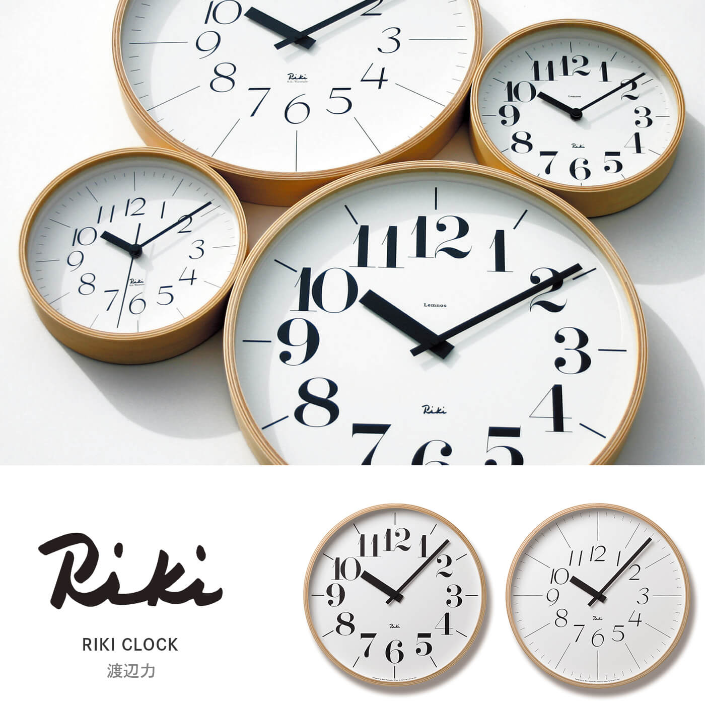 RIKI CLOCK Designed by Riki Watanabe