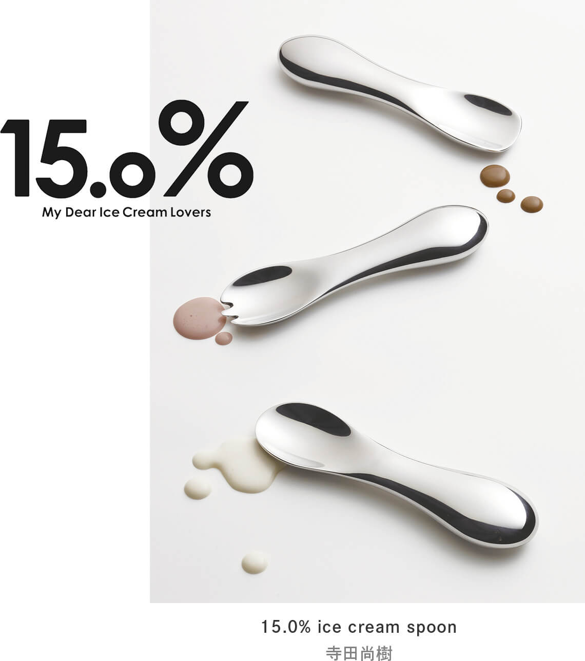 15.0% ice cream spoon Designed by Naoki Terada