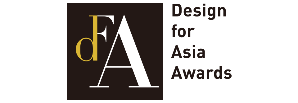 Design for Asia Awards（香港）