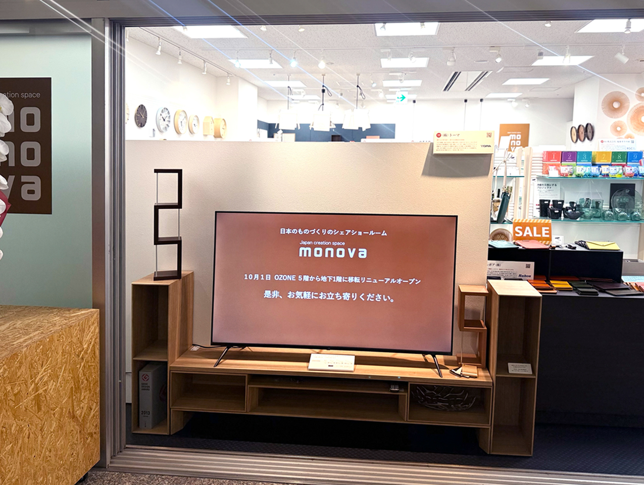 Lemnos レムノスのサテライトショールームが新宿にリニューアルオープン